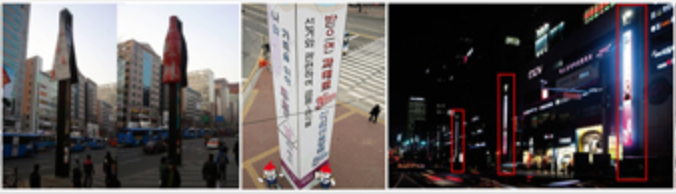 선전탑 사진